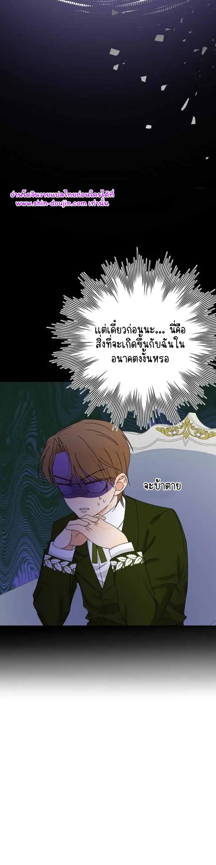 Stuck in My Sister’s Dating Sim EP 4